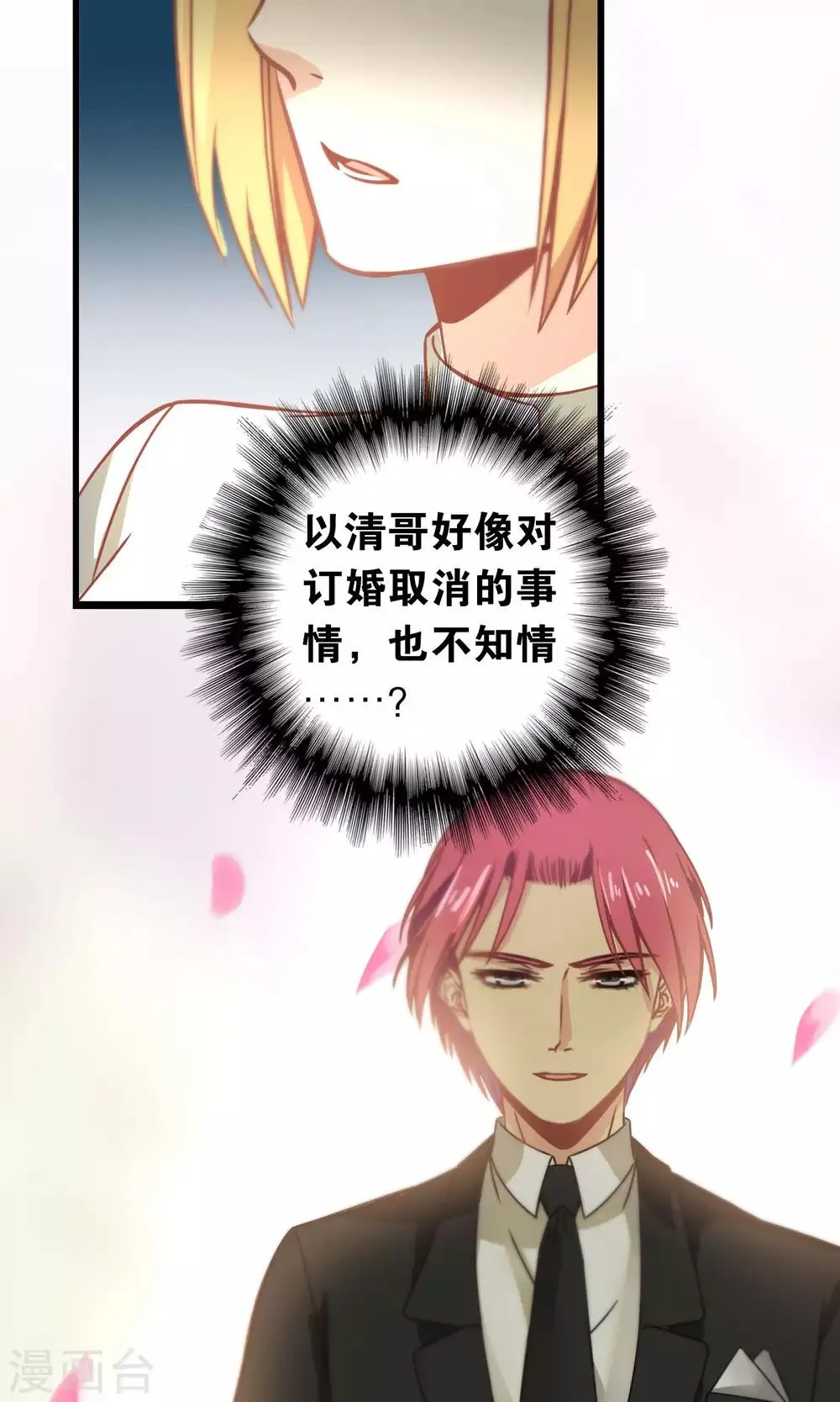 第96话 第24页