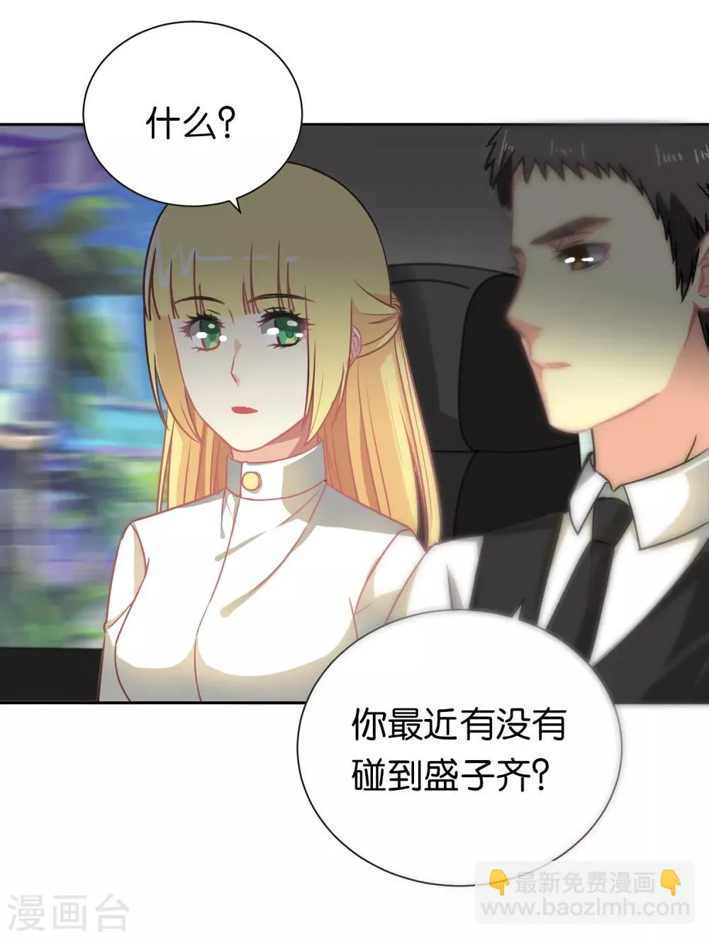 第97话 第3页