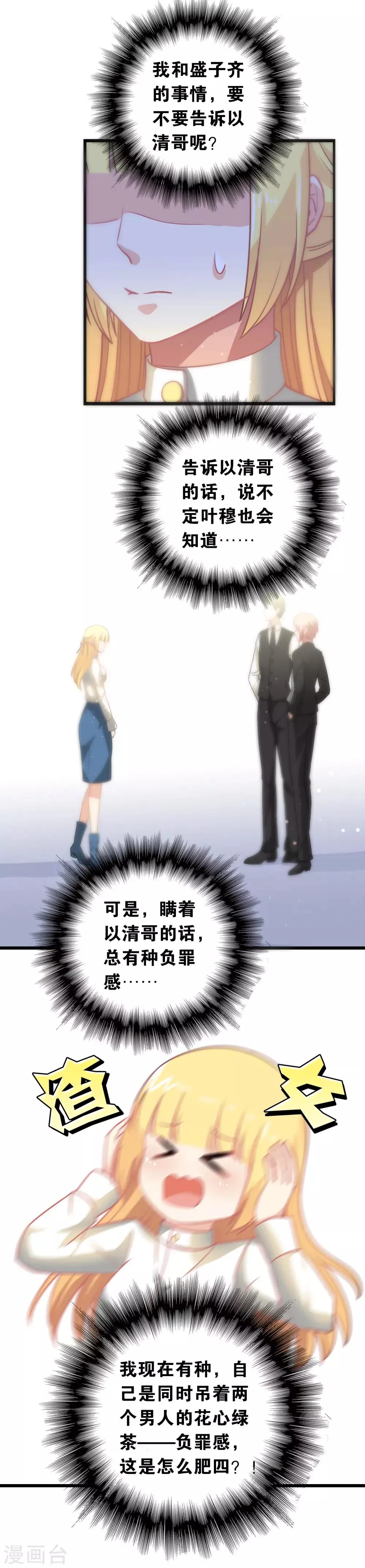 第97话 第5页