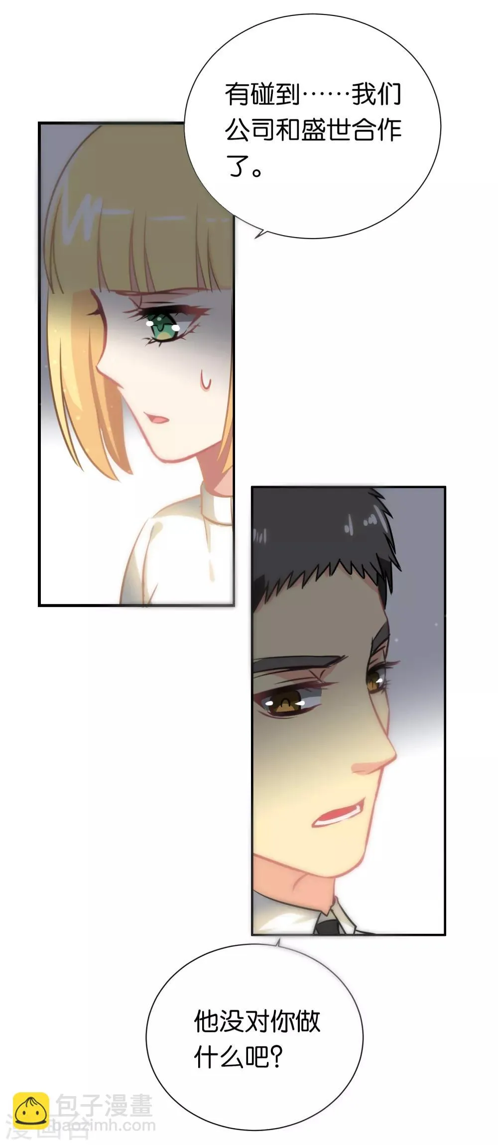 第97话 第6页