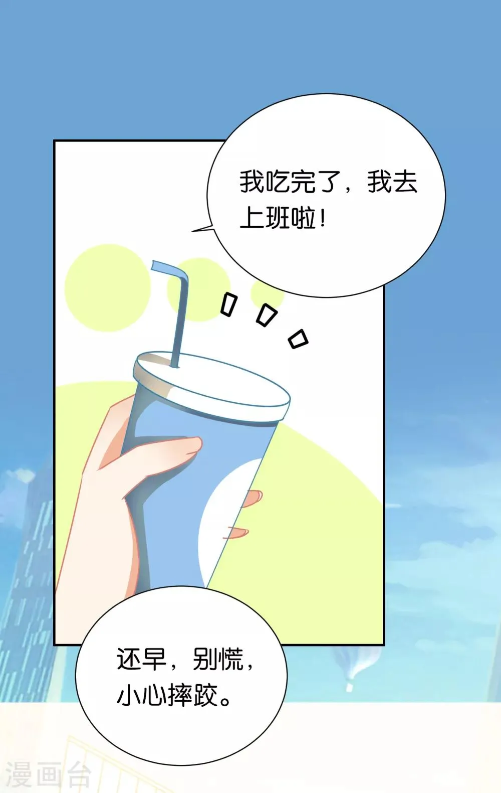 第97话 第8页