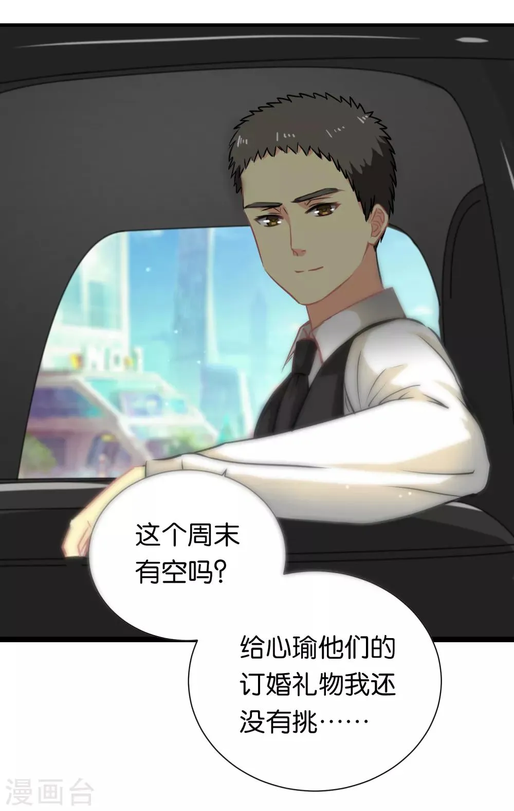 第97话 第10页