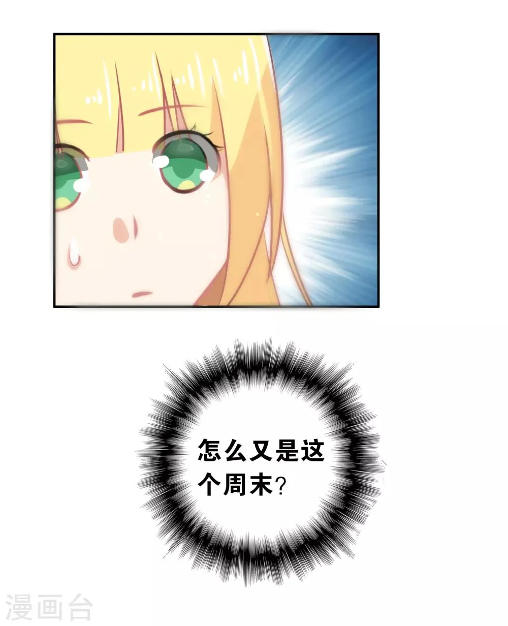 第97话 第11页