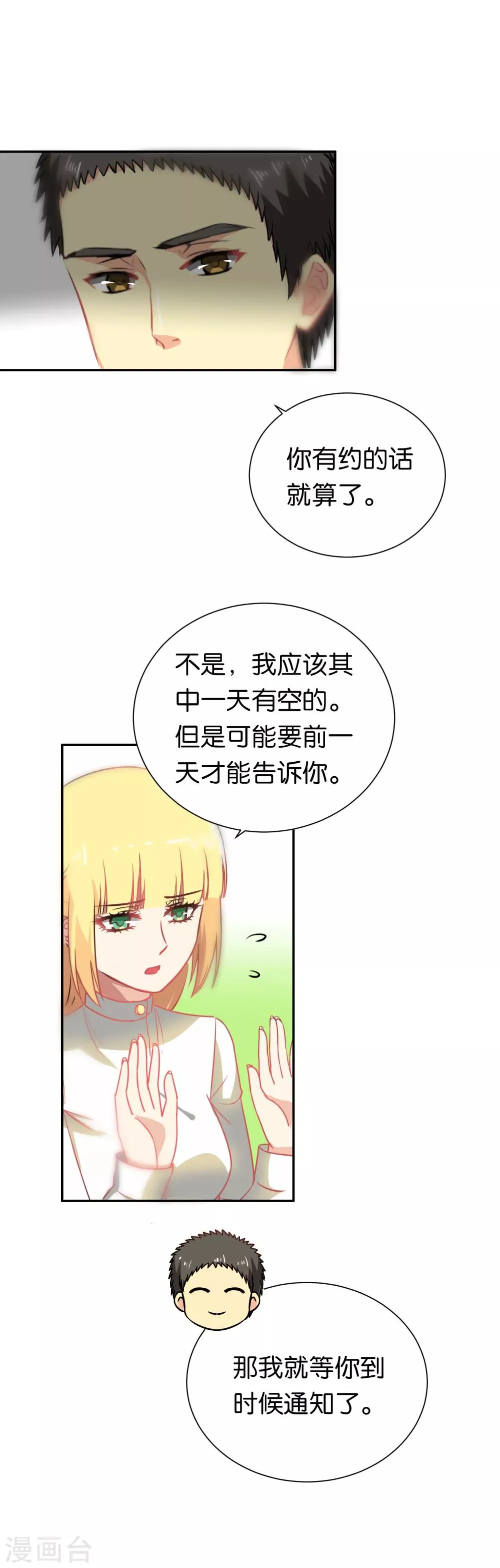 第97话 第12页