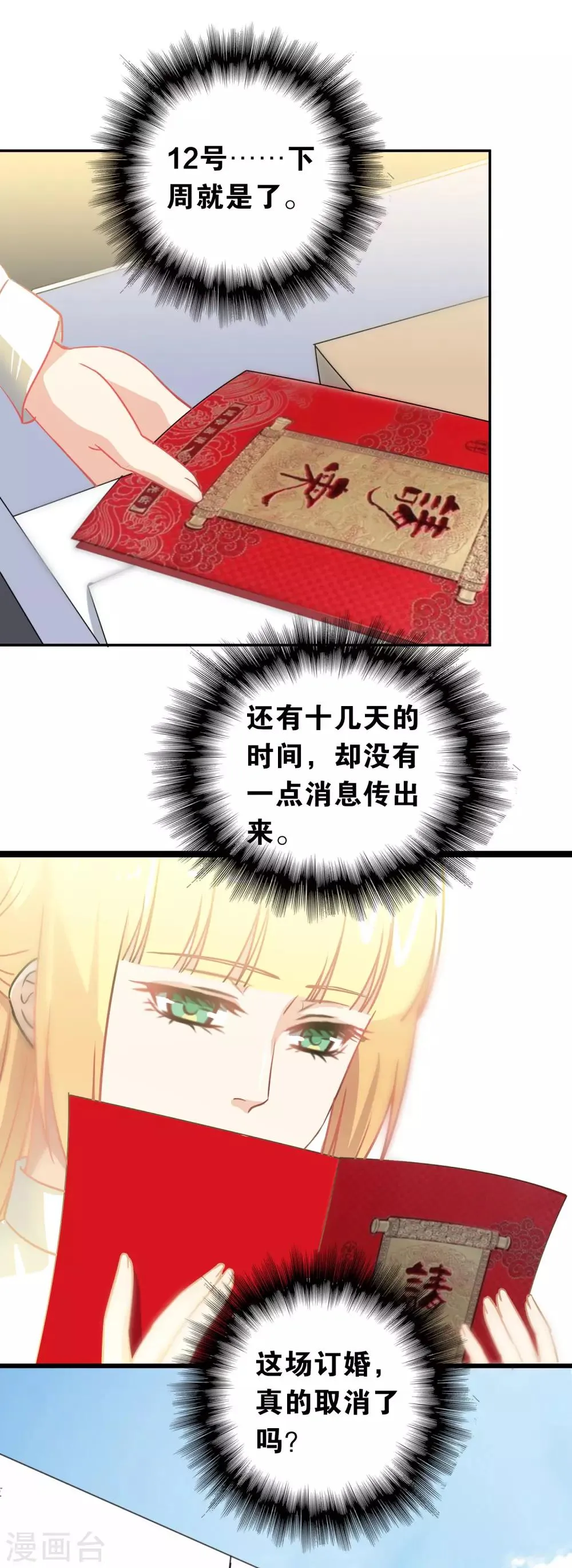 第97话 第15页