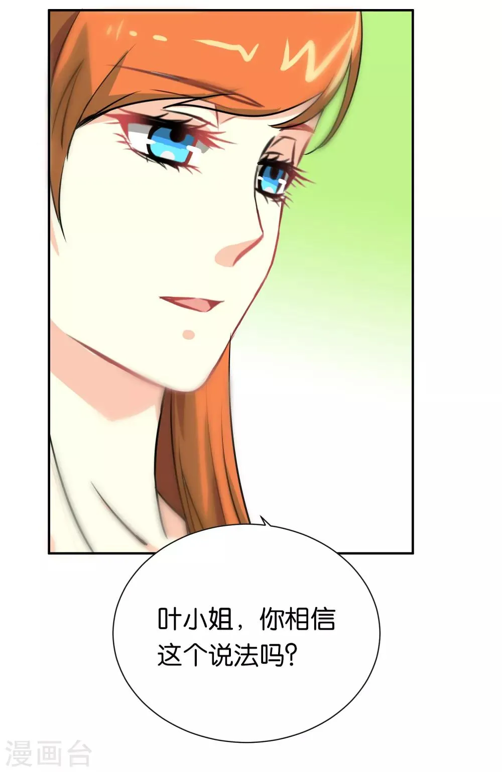 第97话 第17页