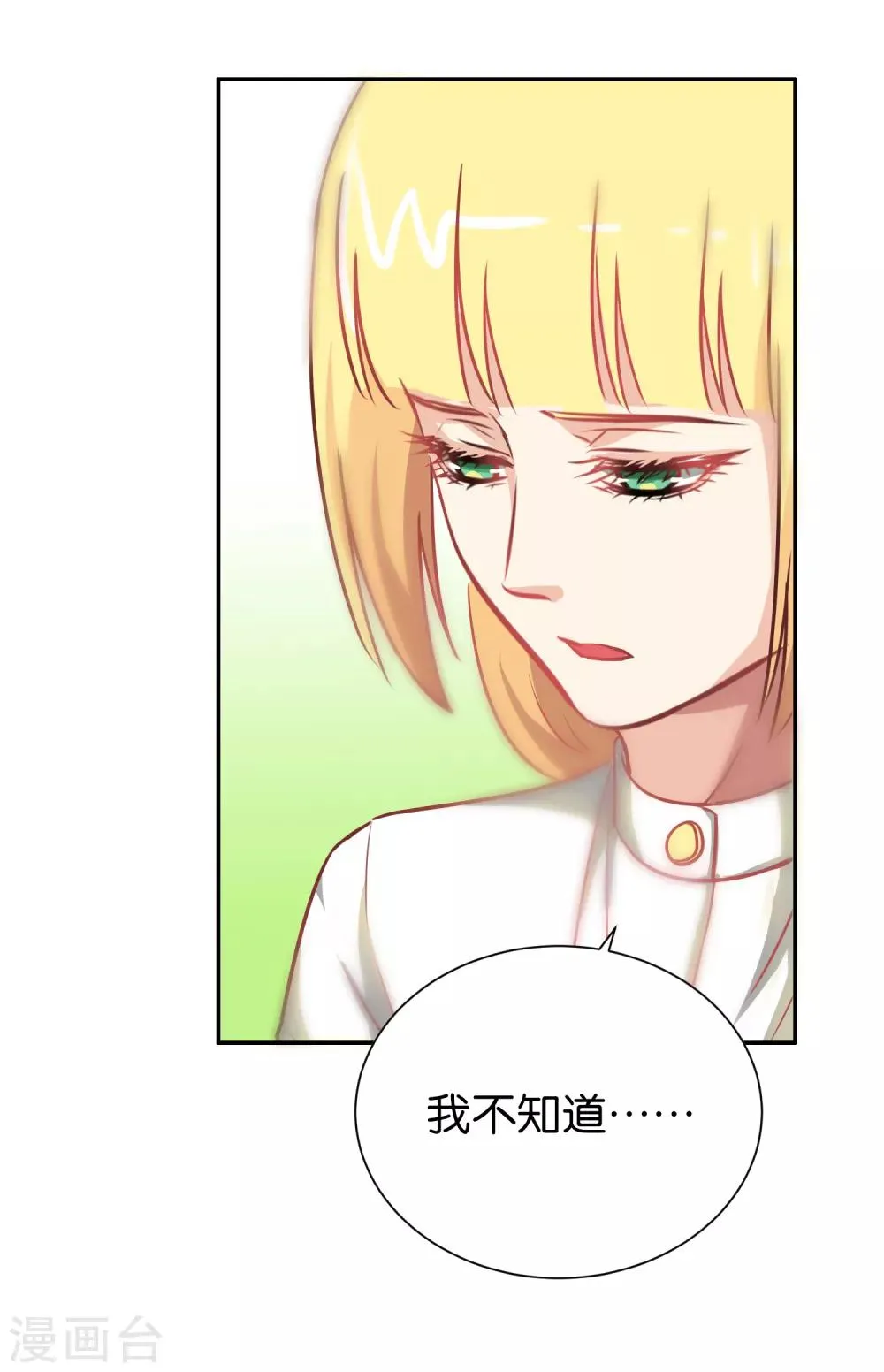 第97话 第18页