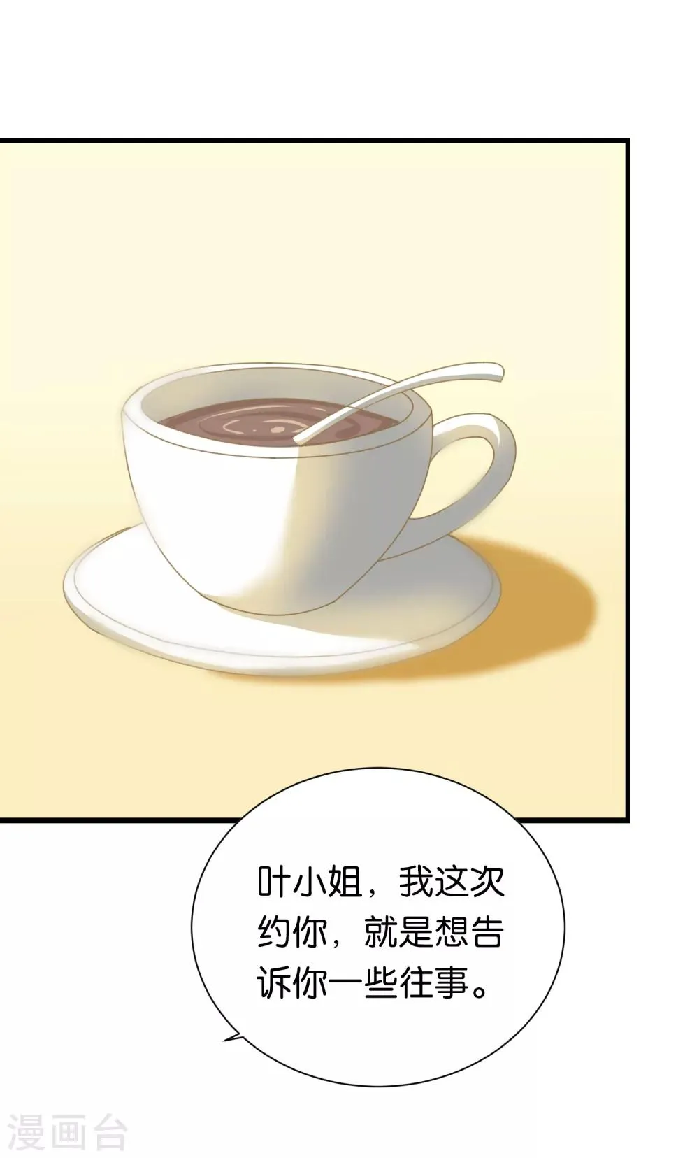第97话 第19页