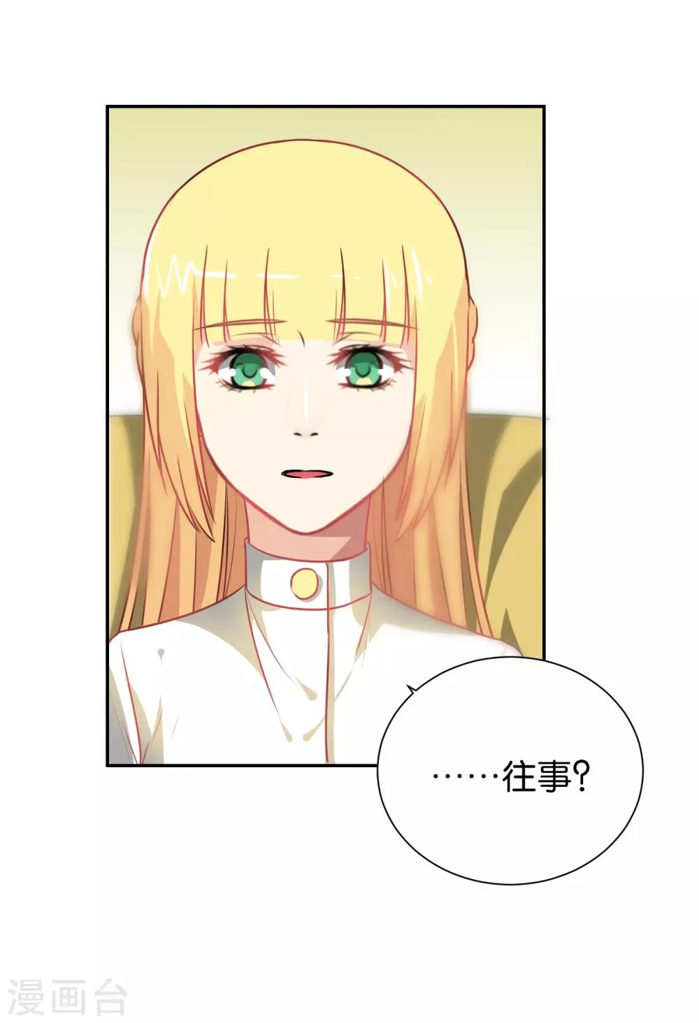 第97话 第20页