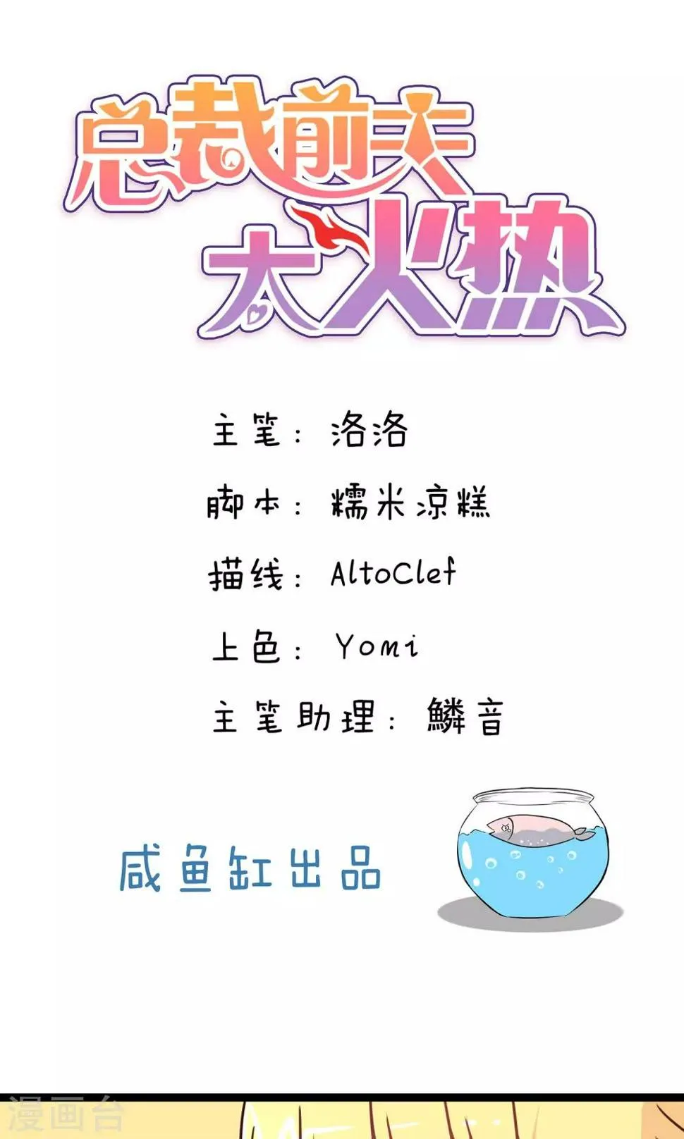 第98话 第1页