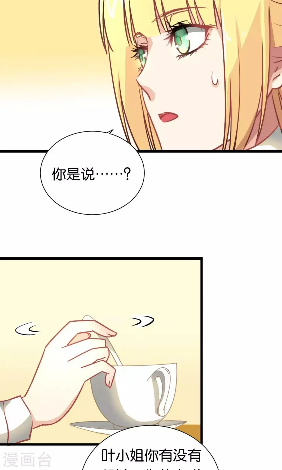 第98话 第2页