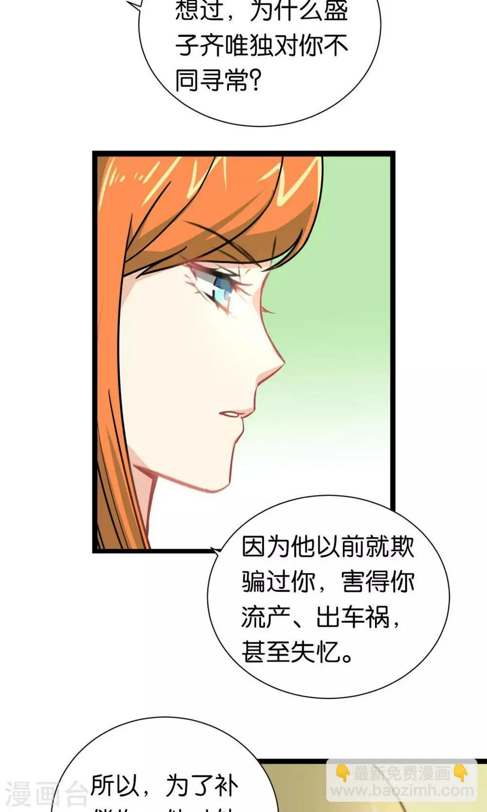 第98话 第3页