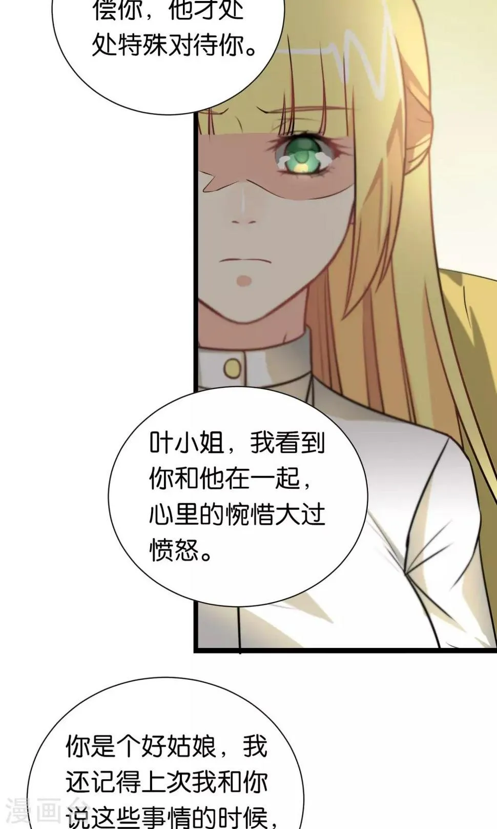 第98话 第4页