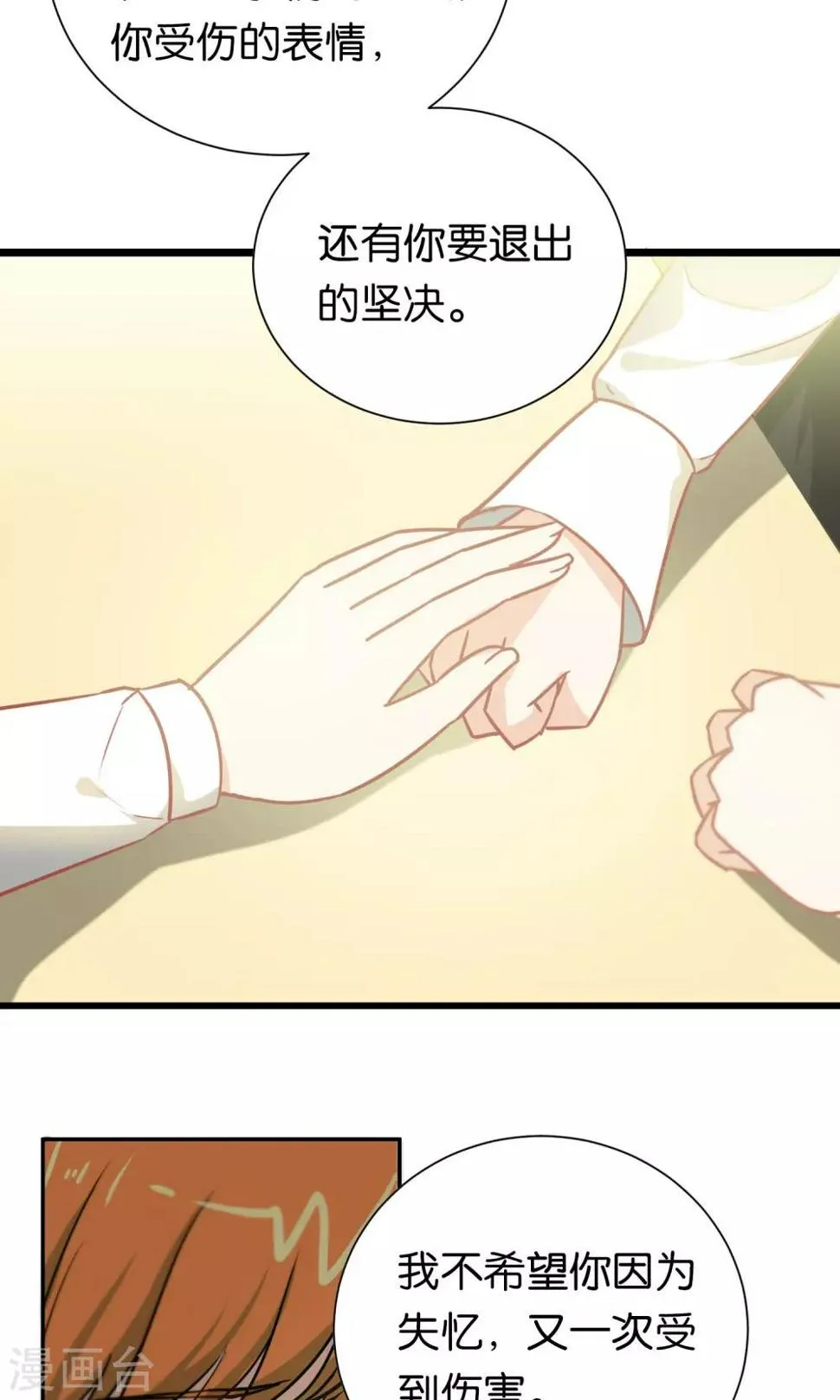 第98话 第5页