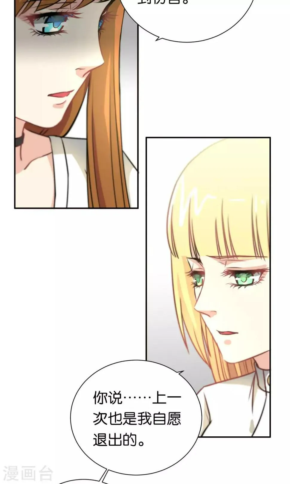 第98话 第6页