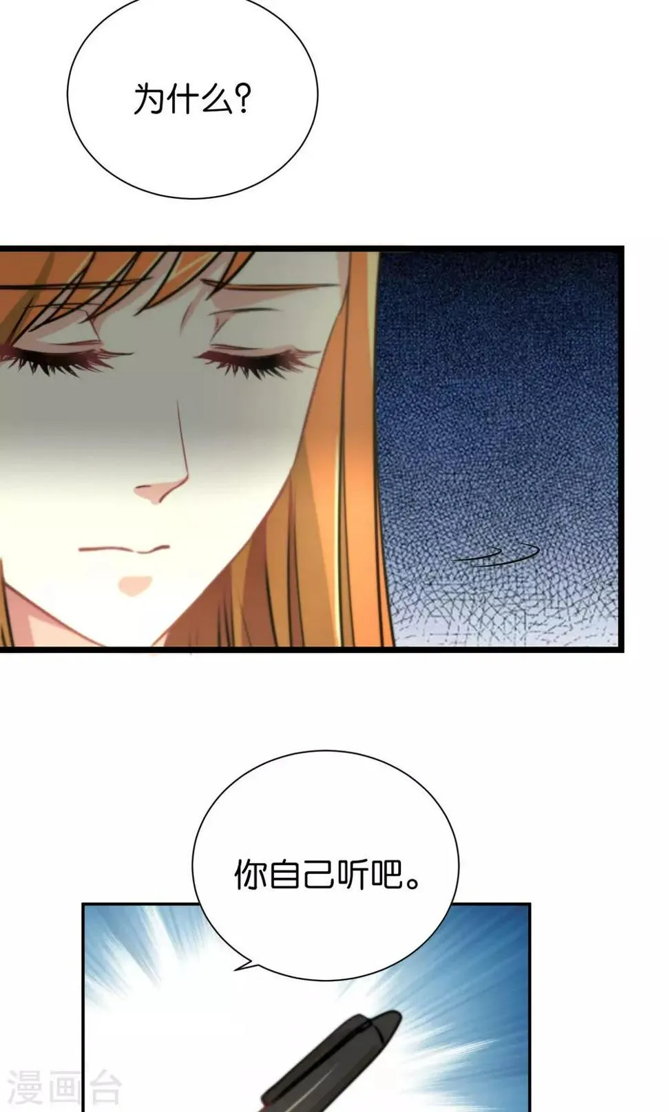 第98话 第7页
