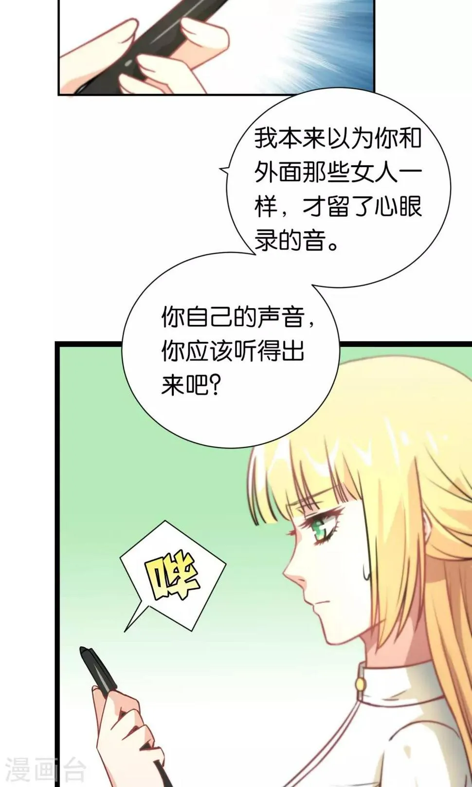 第98话 第8页