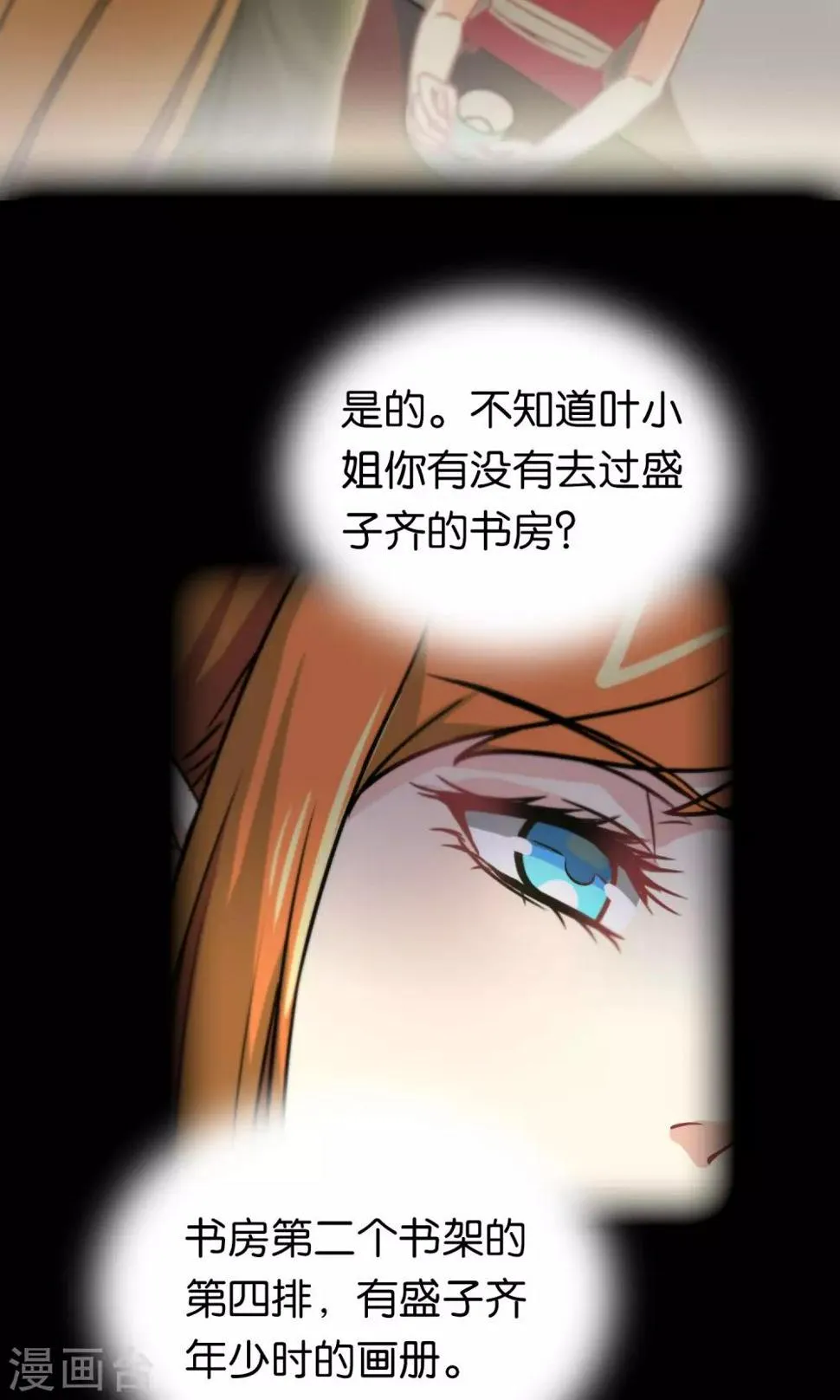 第98话 第10页