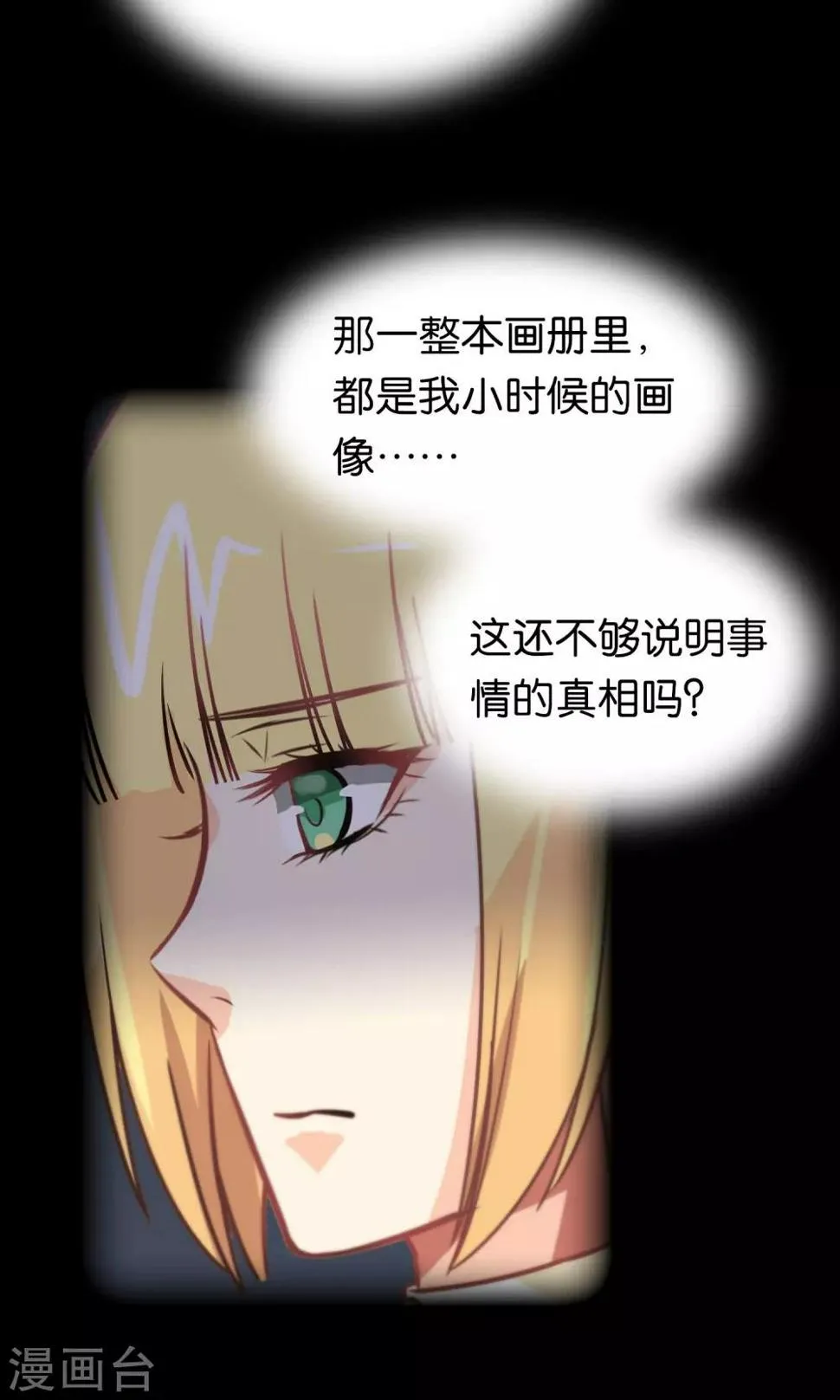 第98话 第11页
