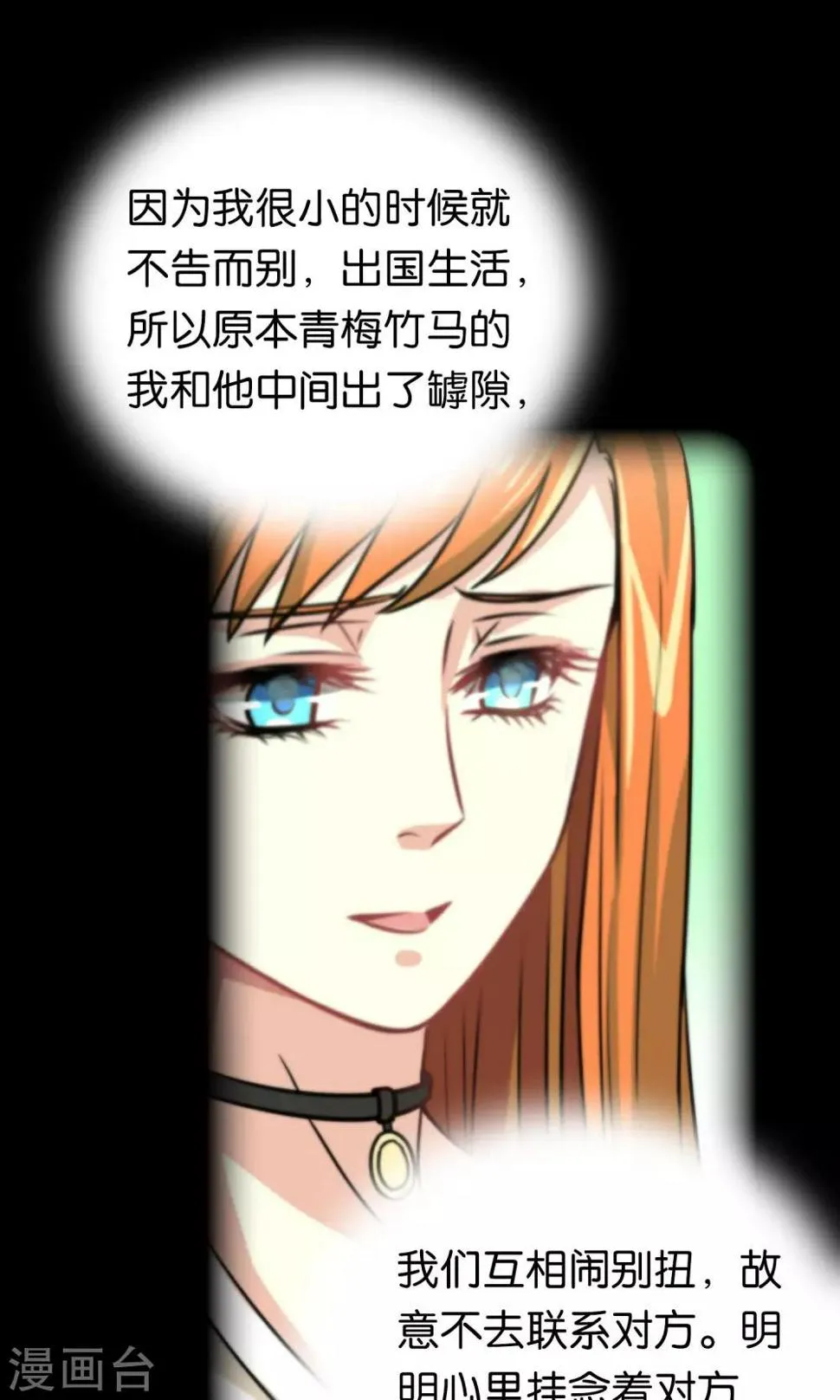 第98话 第12页