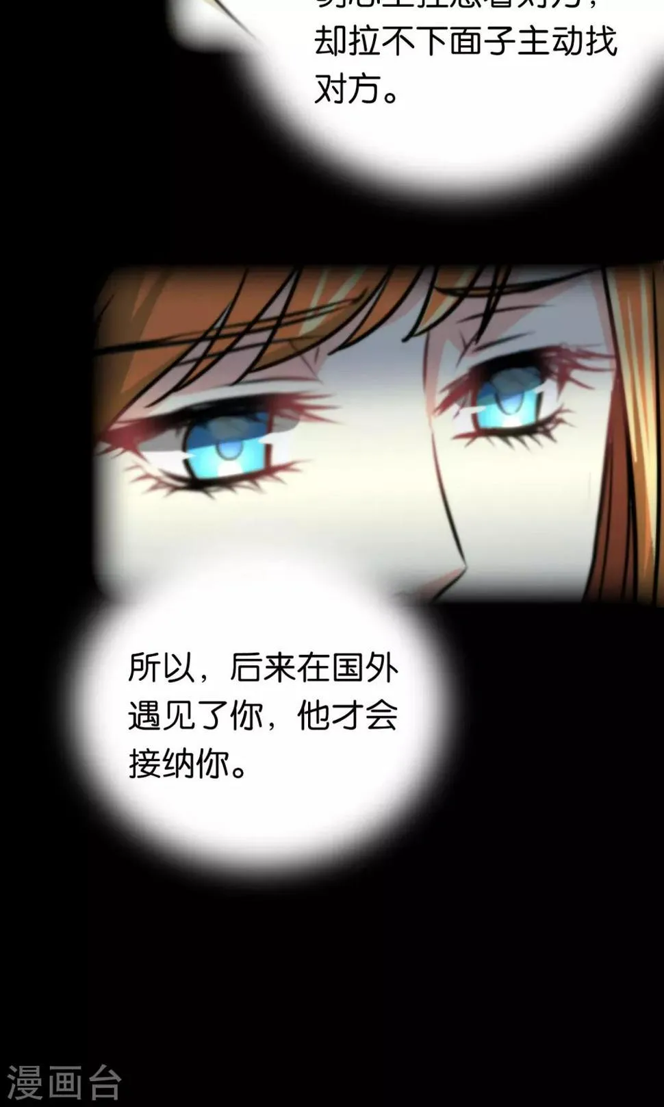 第98话 第13页