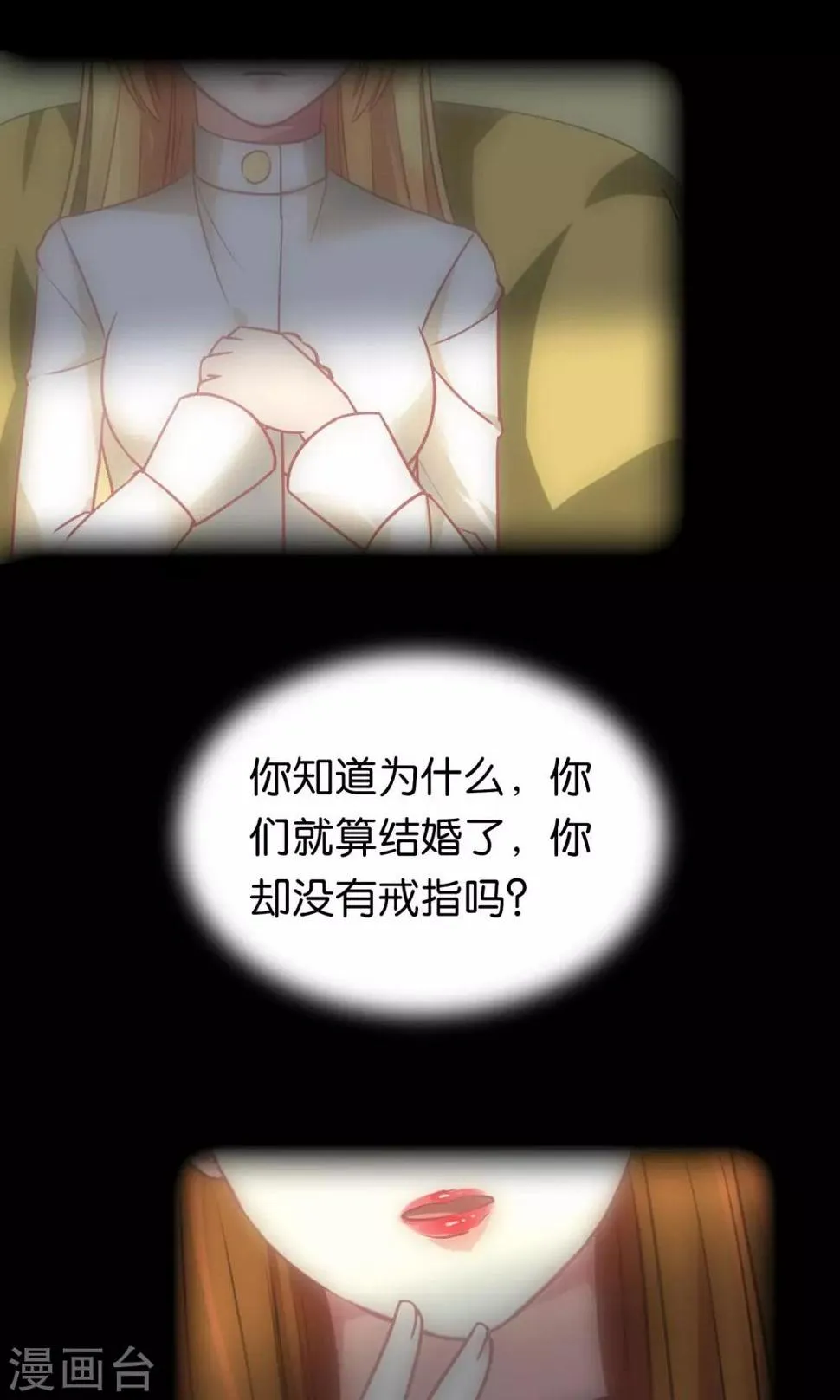 第98话 第14页