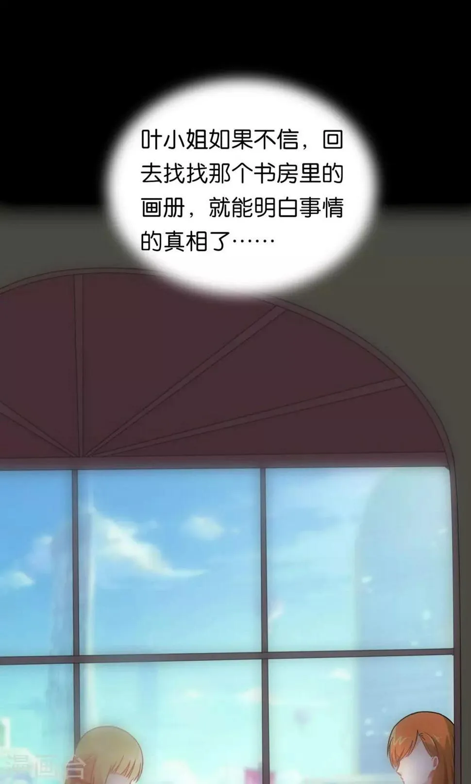 第98话 第16页