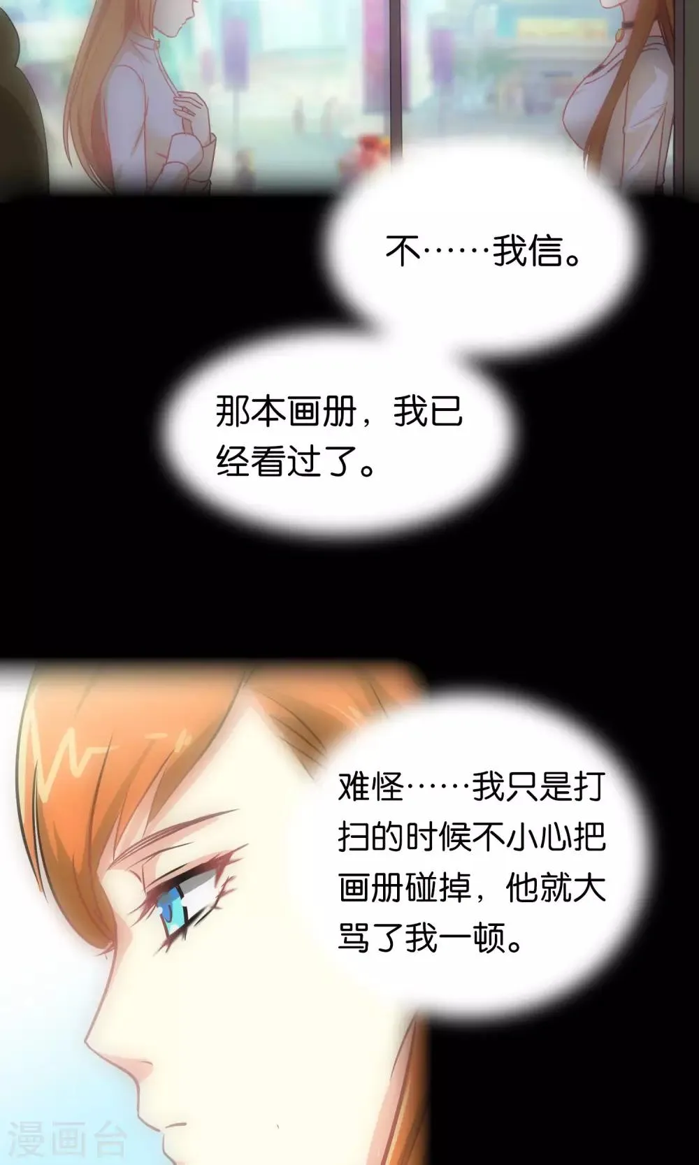 第98话 第17页