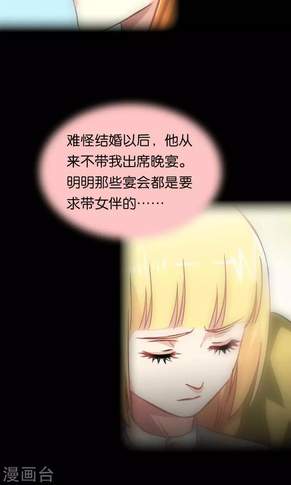 第98话 第18页