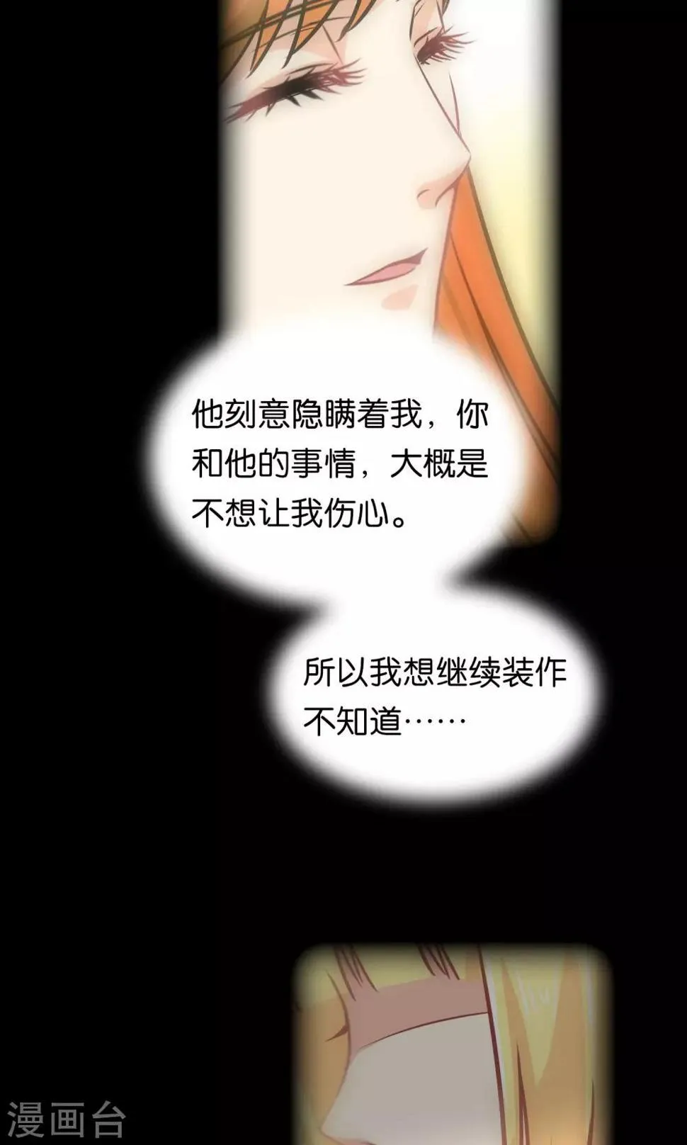 第98话 第21页