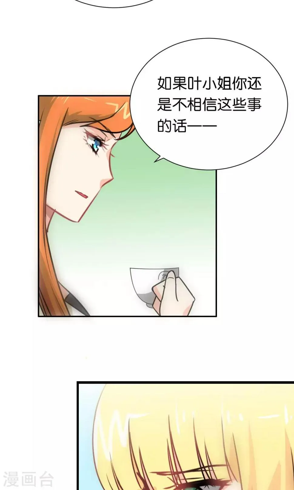 第98话 第24页