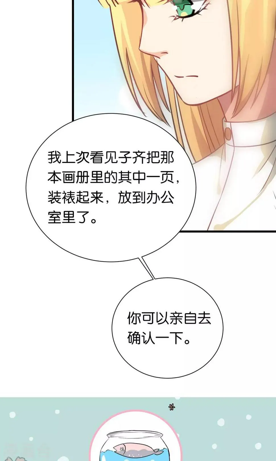 第98话 第25页