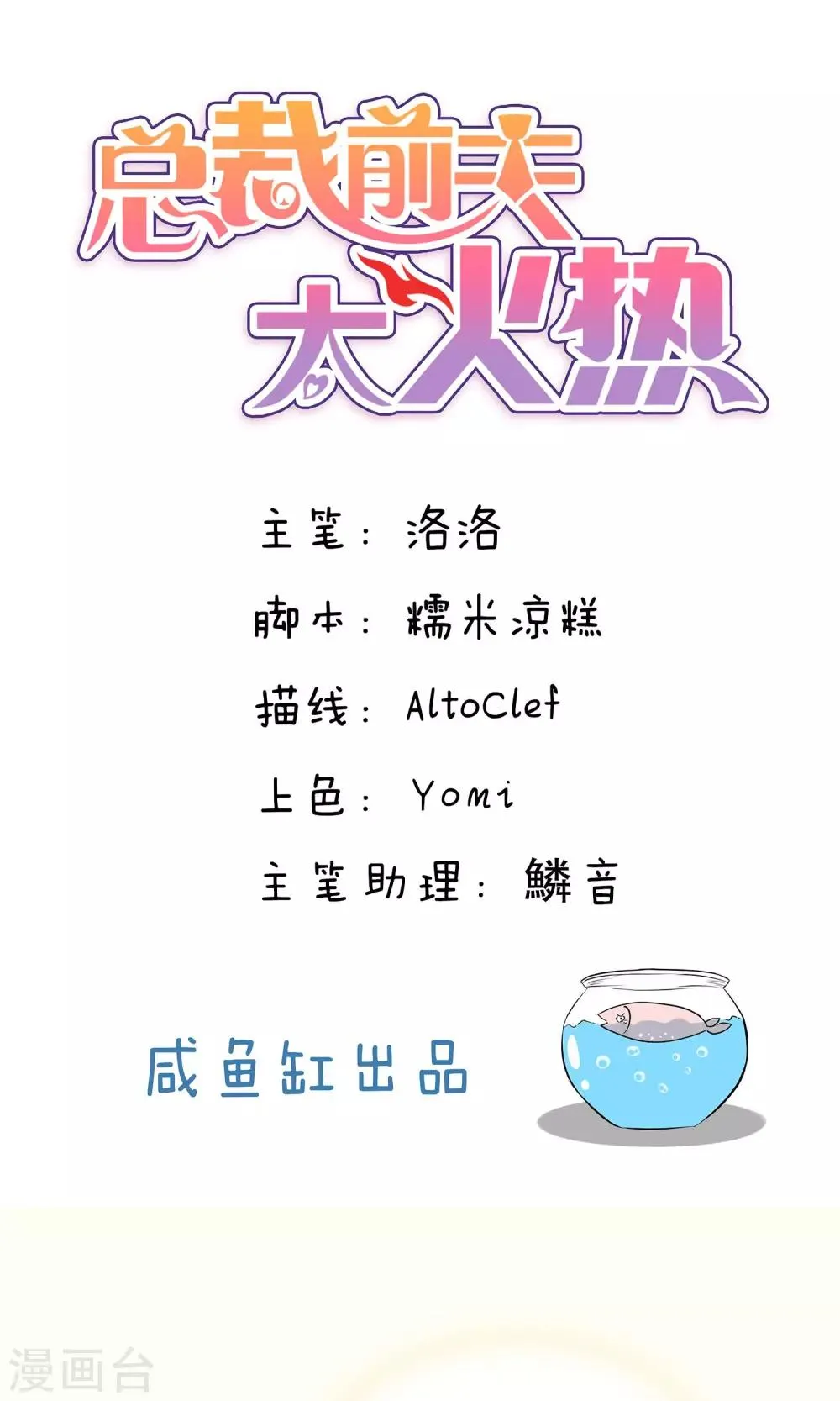 第99话 第1页