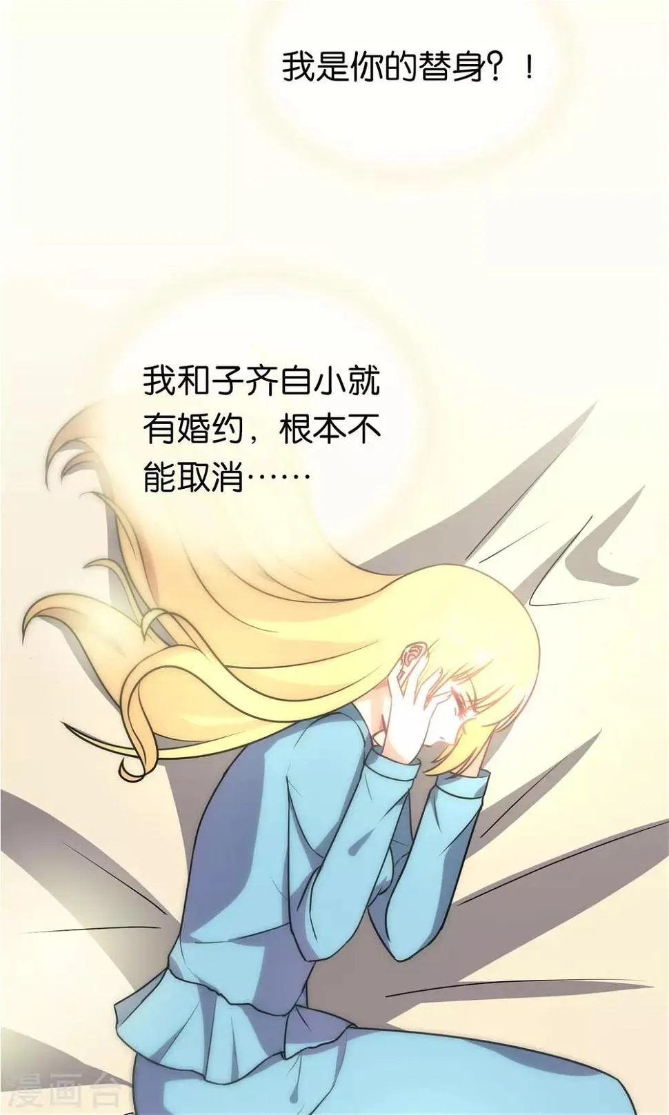 第99话 第2页