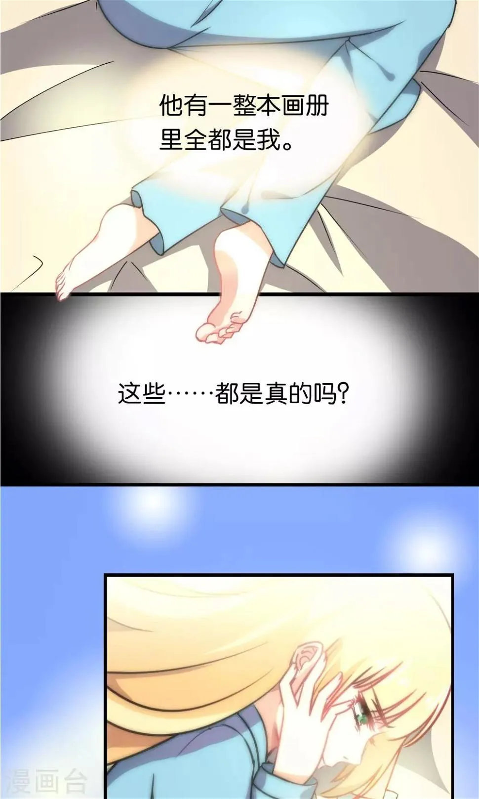 第99话 第3页
