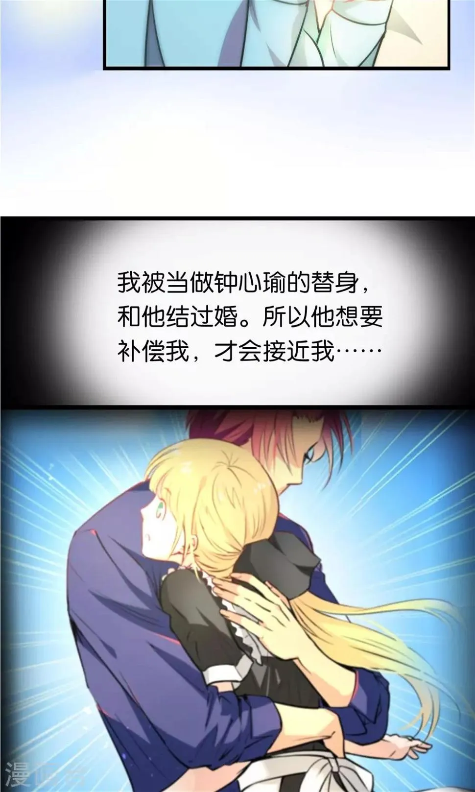 第99话 第4页