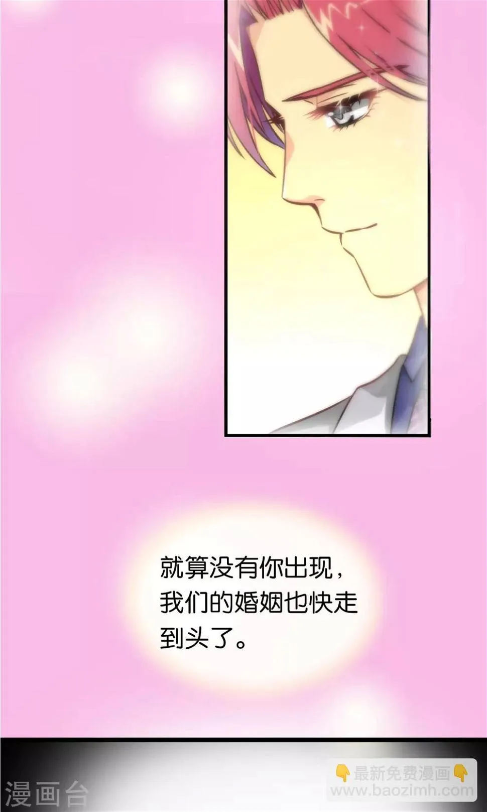第99话 第6页