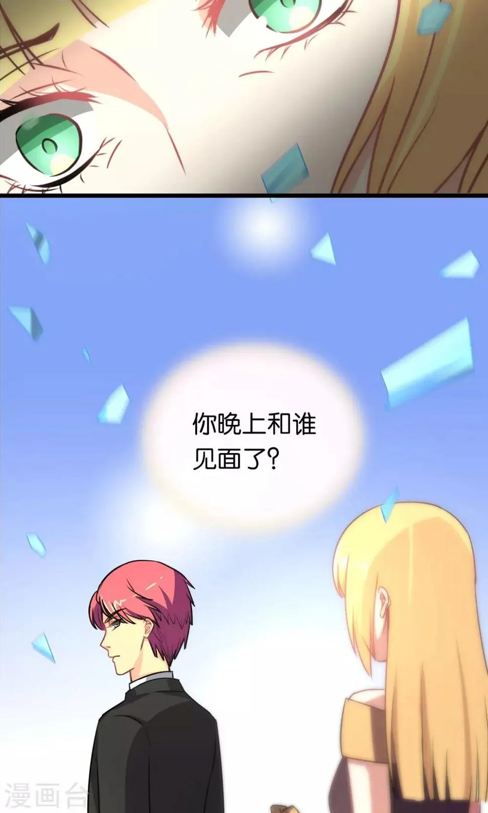 第99话 第10页