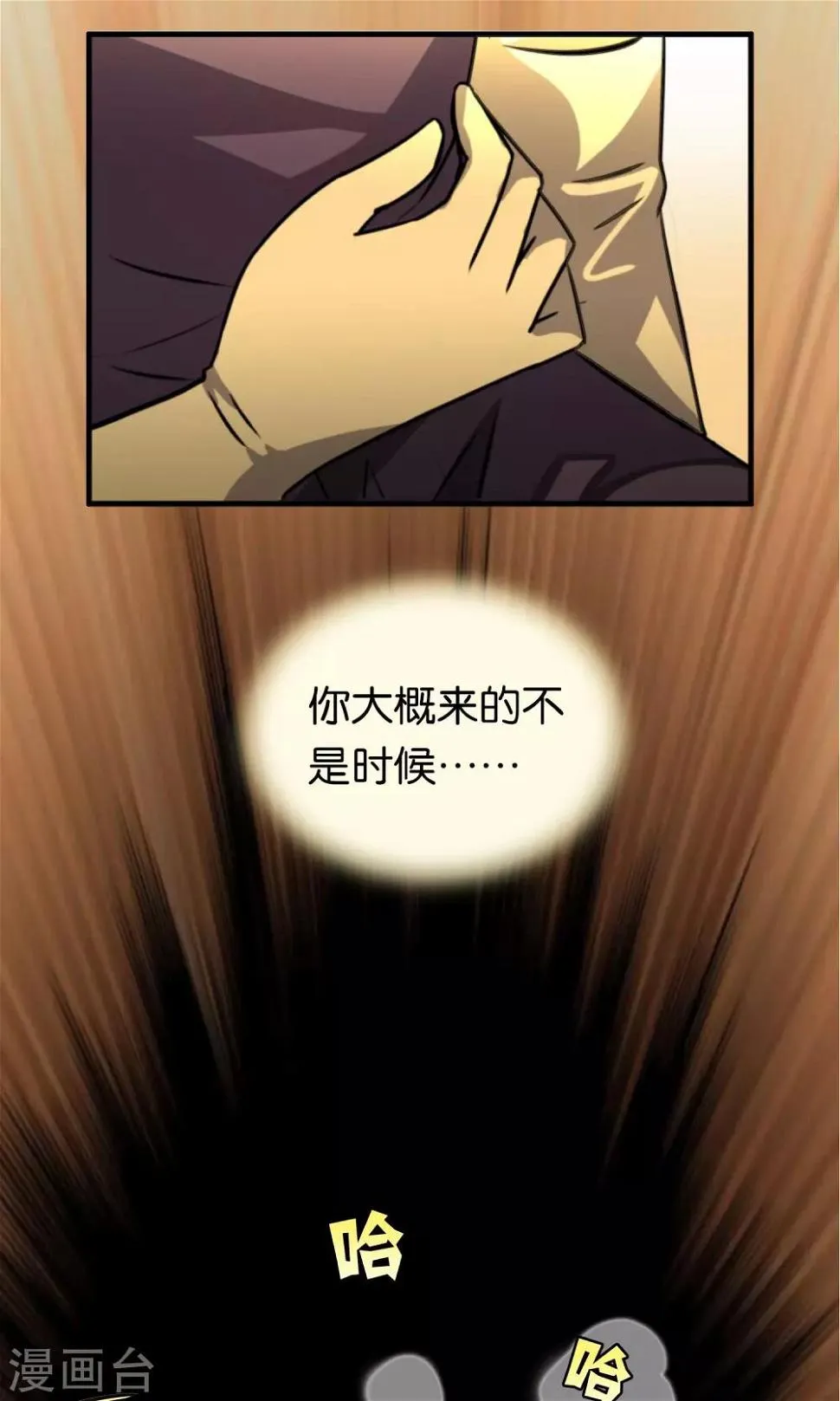 第99话 第15页
