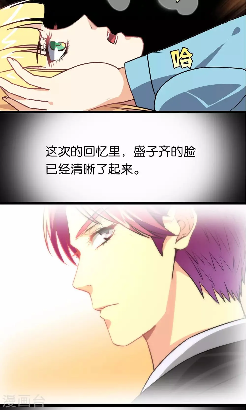 第99话 第16页