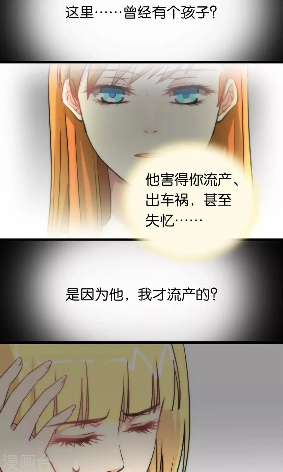第99话 第18页