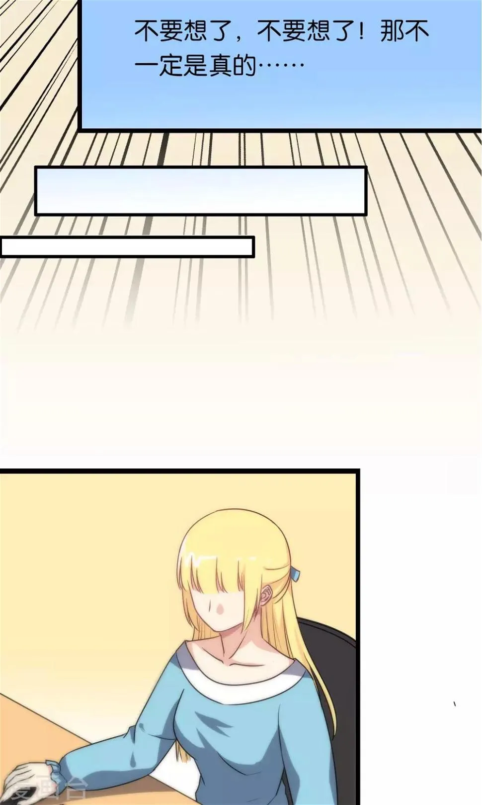 第99话 第20页