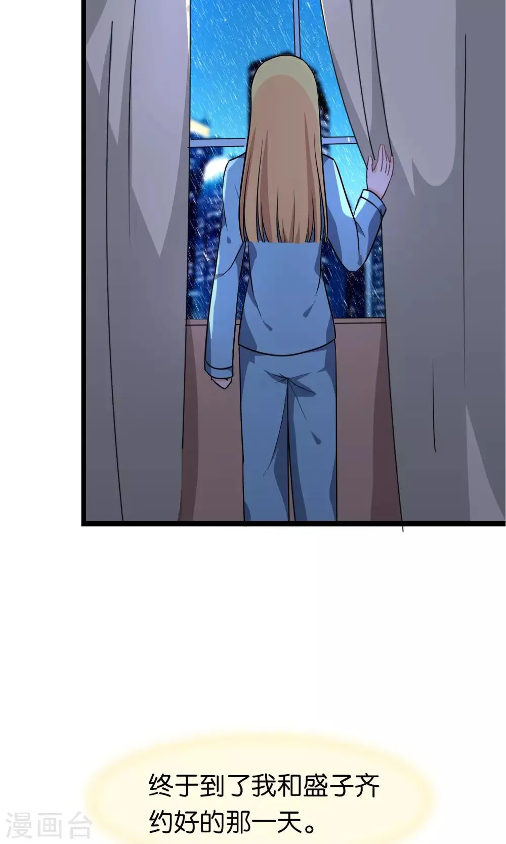 第99话 第23页