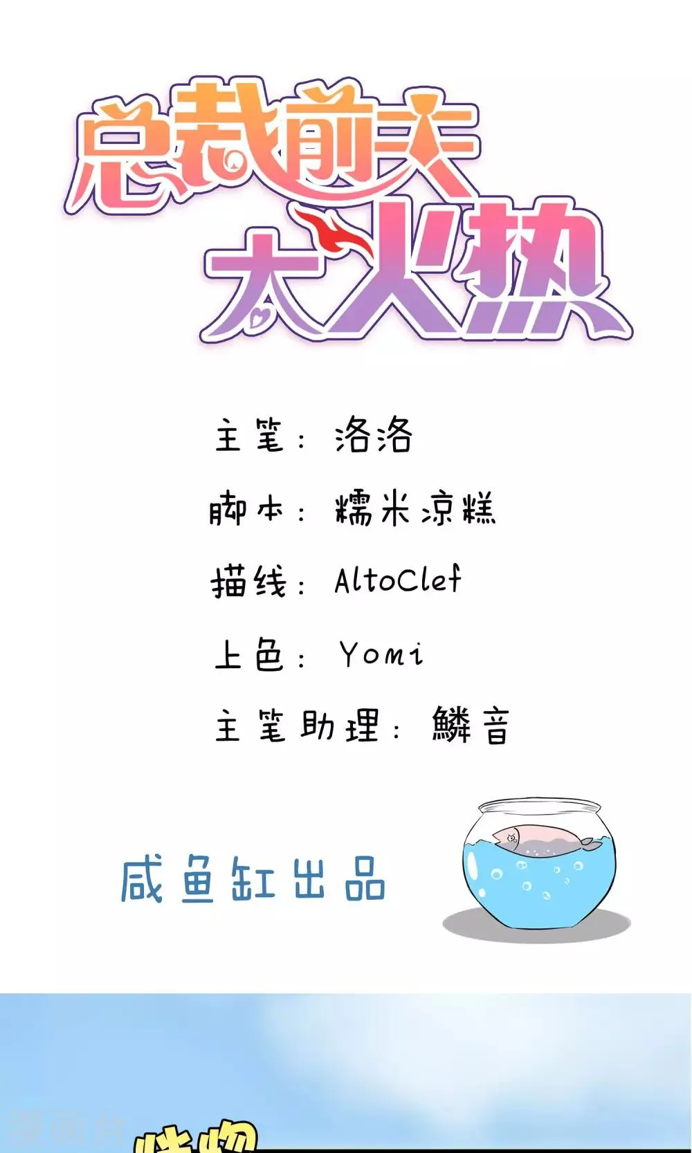 第100话 第1页