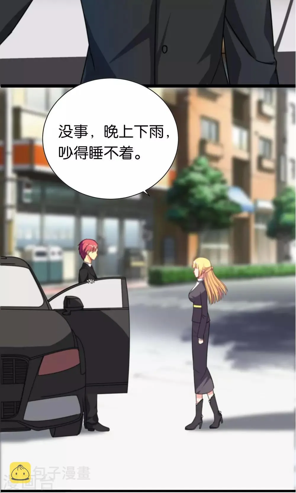 第100话 第3页
