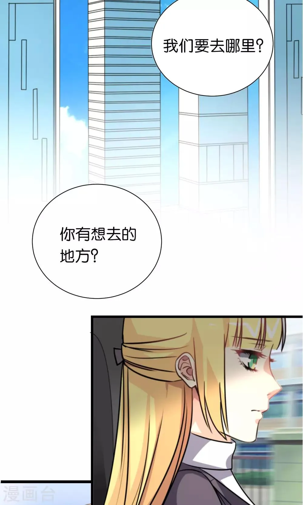 第100话 第5页