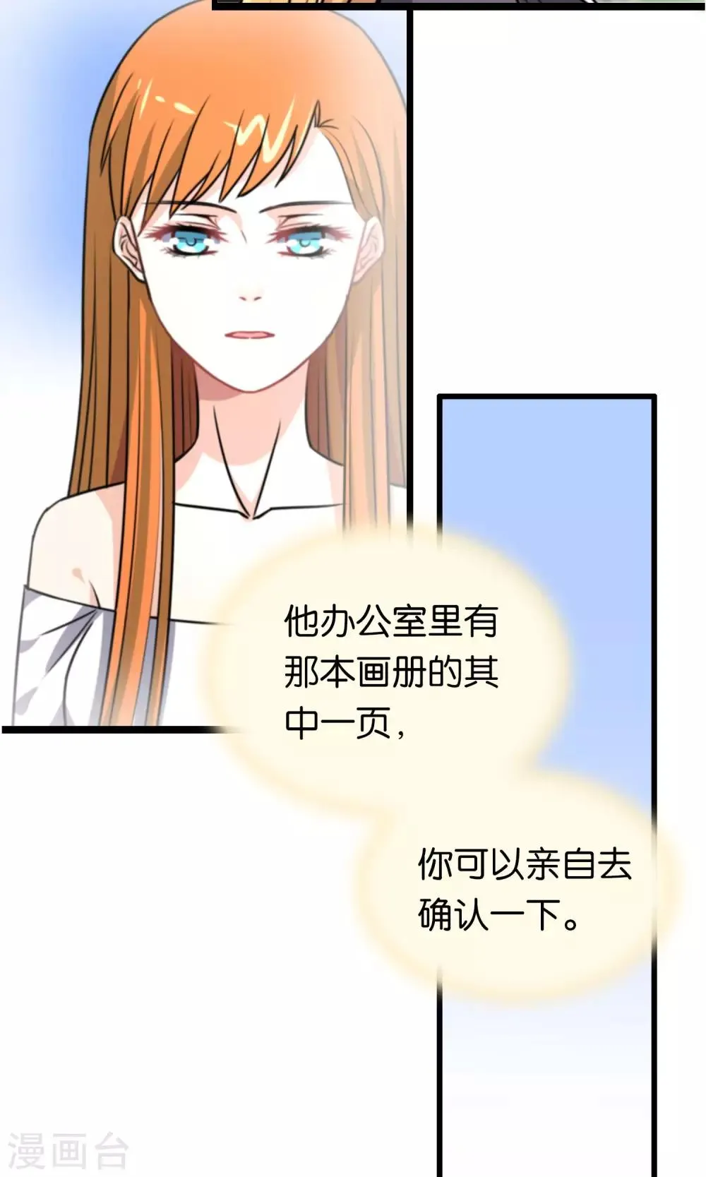第100话 第6页
