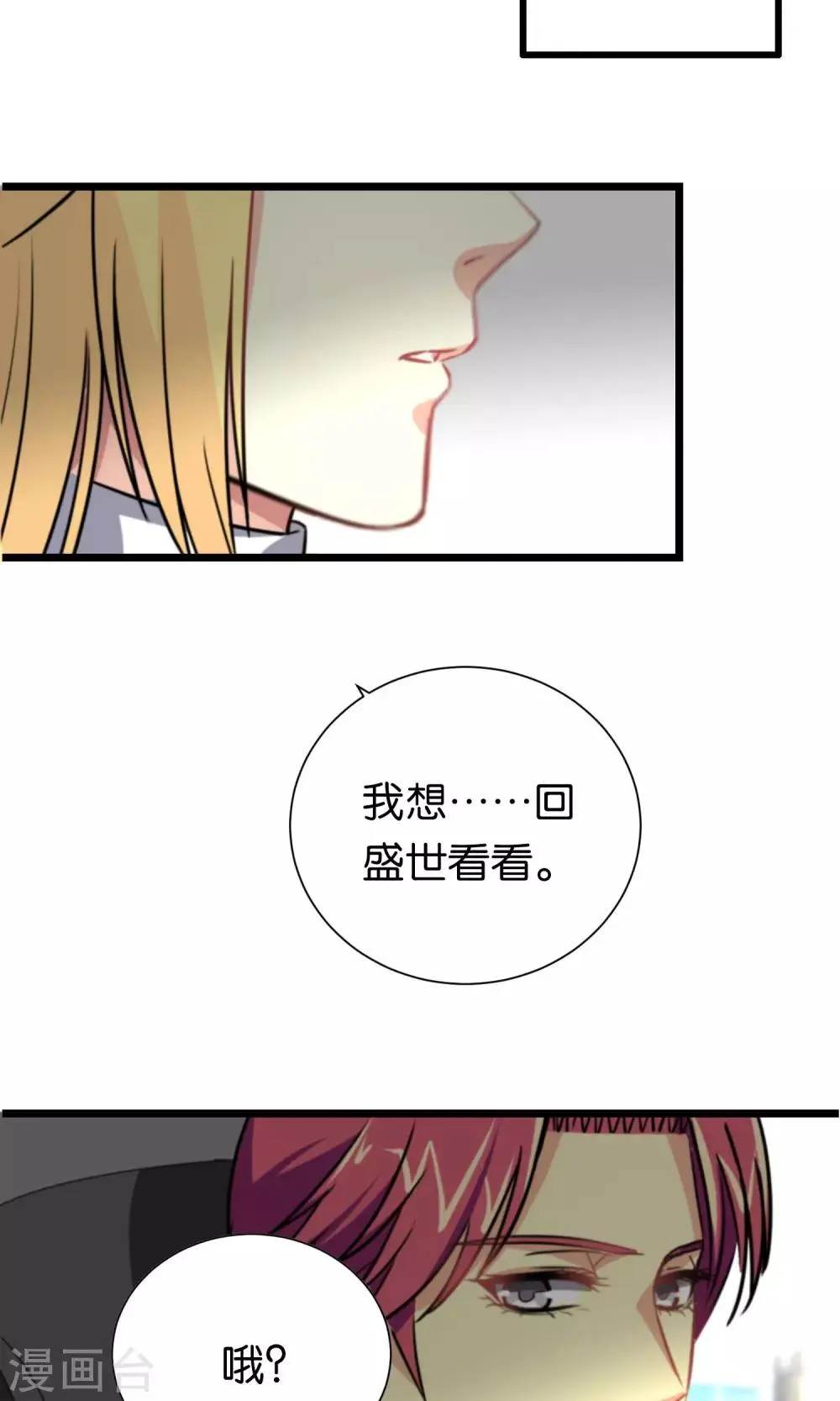 第100话 第7页