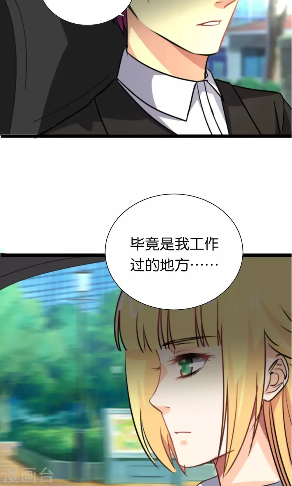 第100话 第8页
