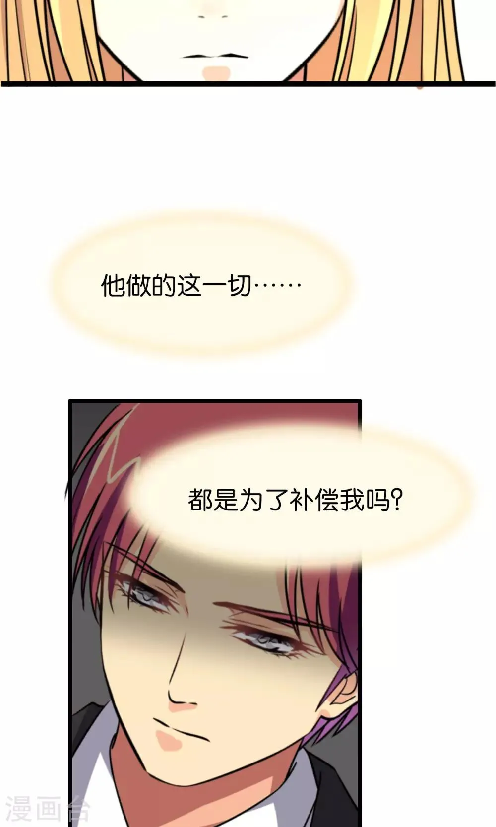 第100话 第11页